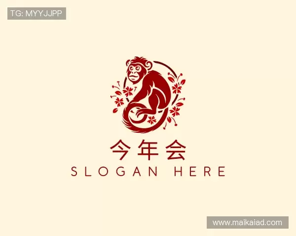 知道今年会